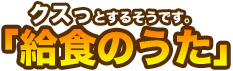 ���H�̎���CD�^�C�g��