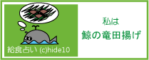 ���H�肢�����N�~�̗��c�g��