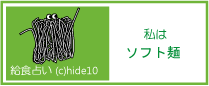 ���H�肢�����N�\�t�g��