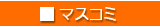 �}�X�R�~���
